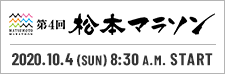 松本マラソン