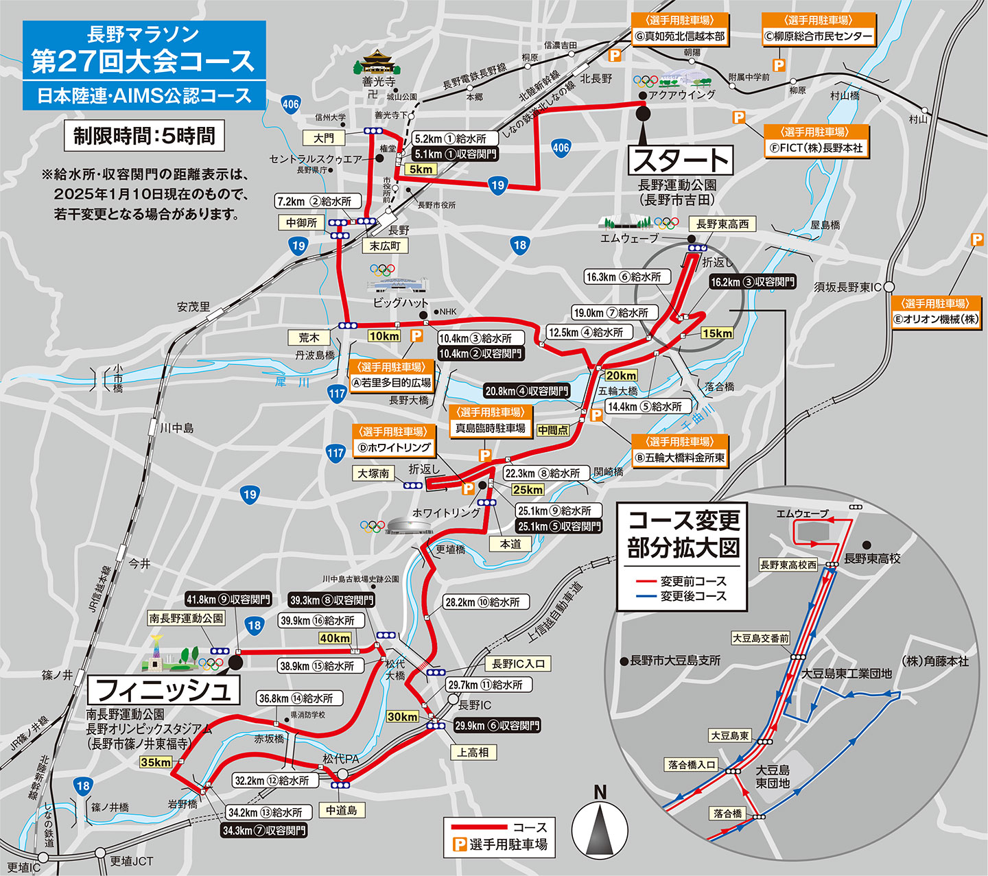 選手用駐車場マップ