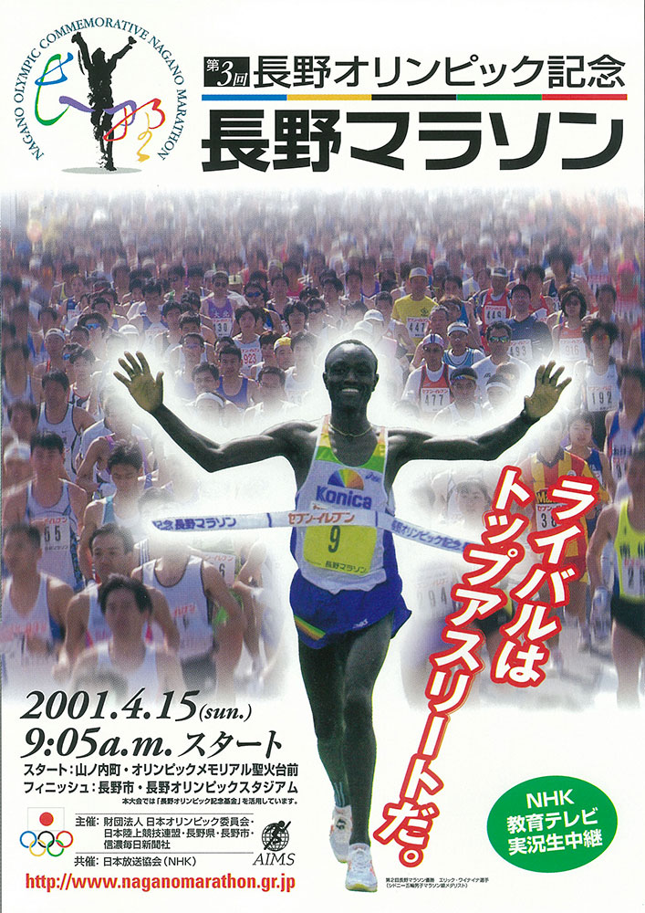 第3回 2001年(平成13年)