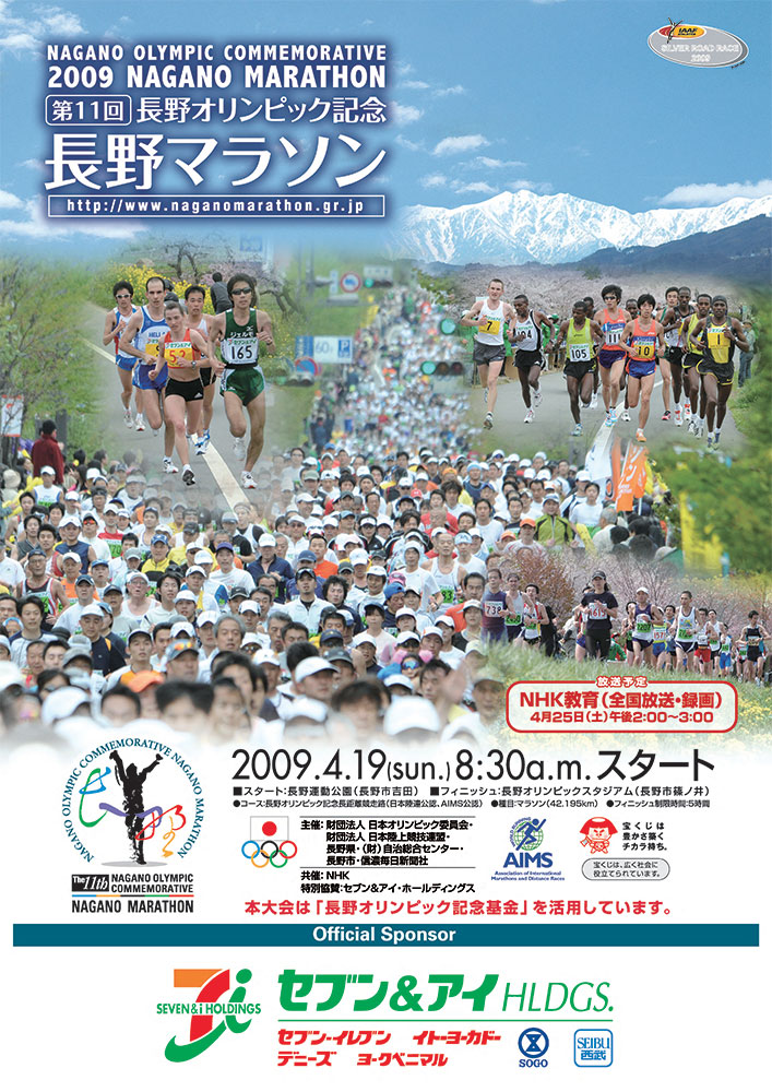 第11回 2009年(平成21年)