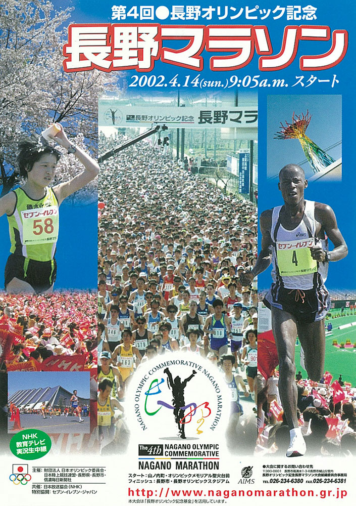 第4回 2002年（平成14年）