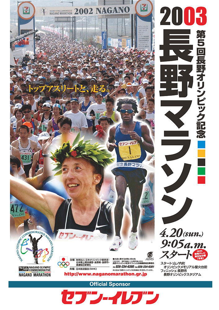 第5回 2003年（平成15年）