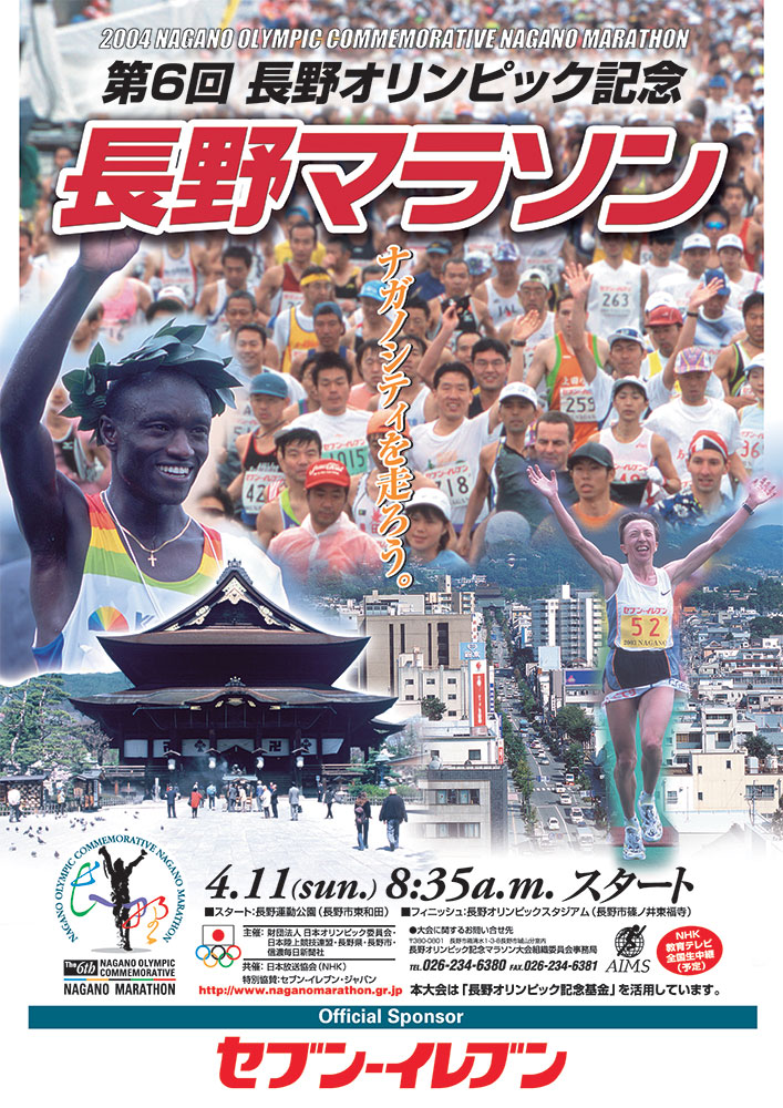 第6回 2004年（平成16年）