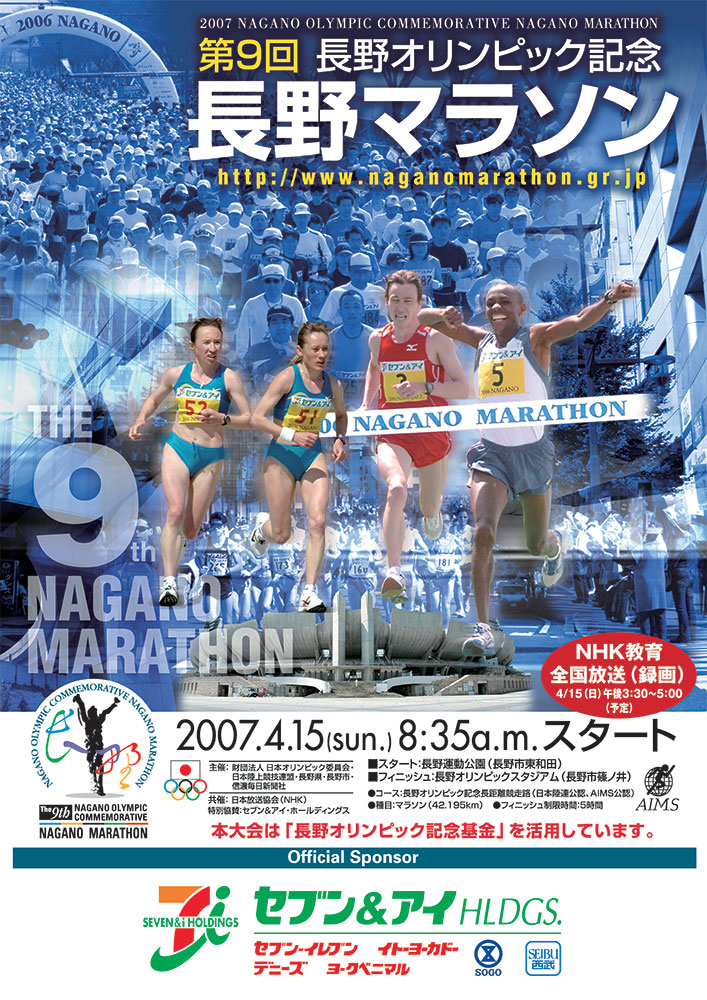 第9回 2007年（平成19年）