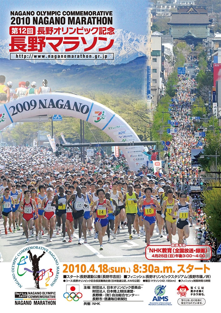 第12回 2010年（平成22年）