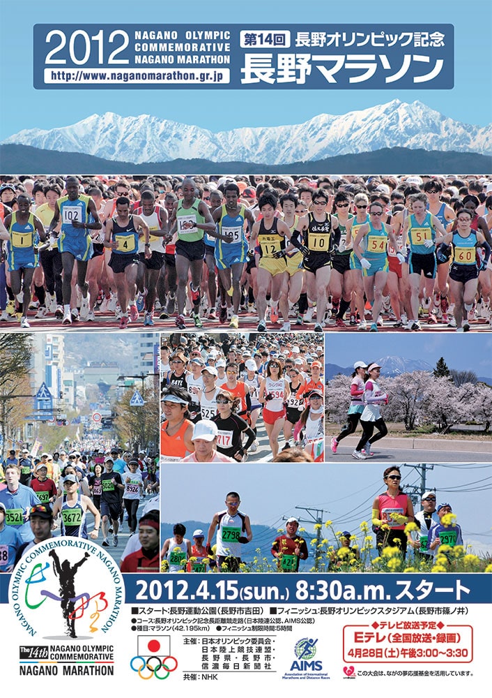 第14回 2012年（平成24年）