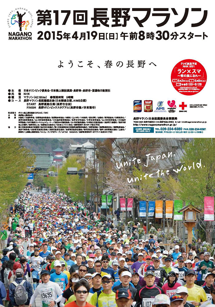 第17回 2015年（平成27年）