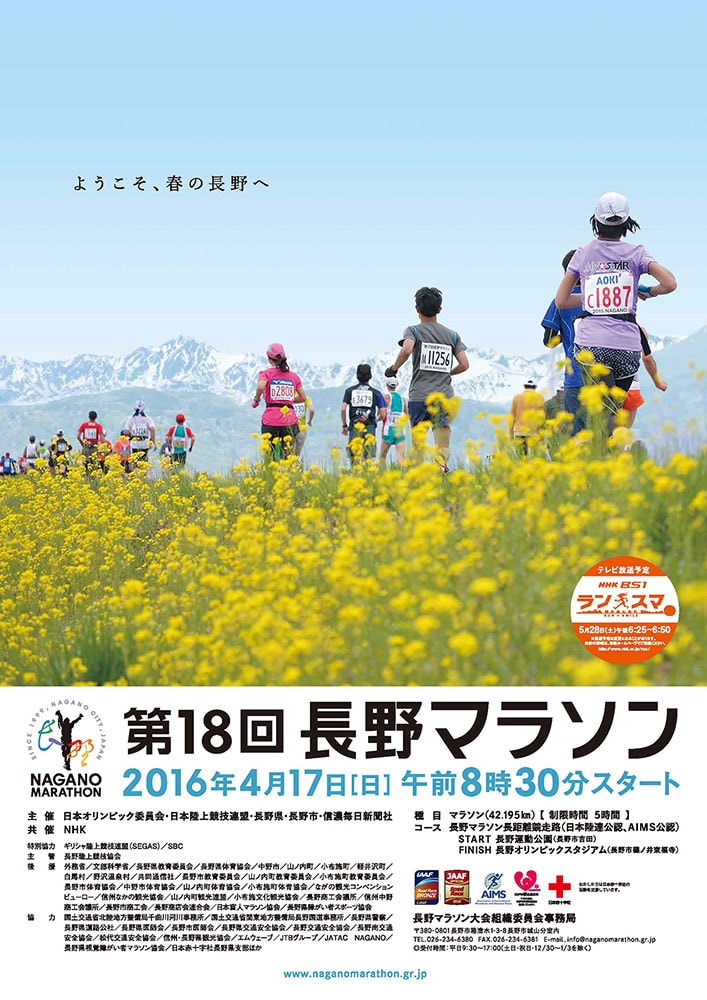 第18回 2016年（平成28年）