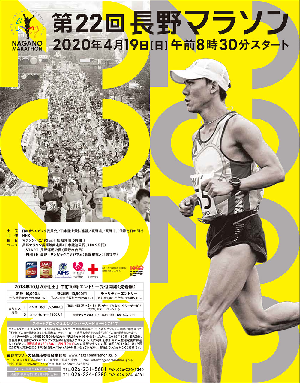 第22回 2020年（令和2年） 中止