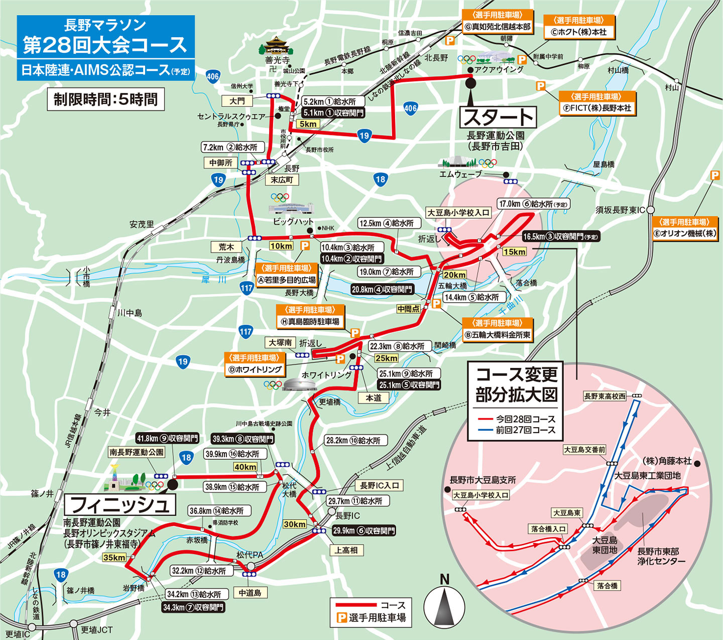 選手用駐車場マップ