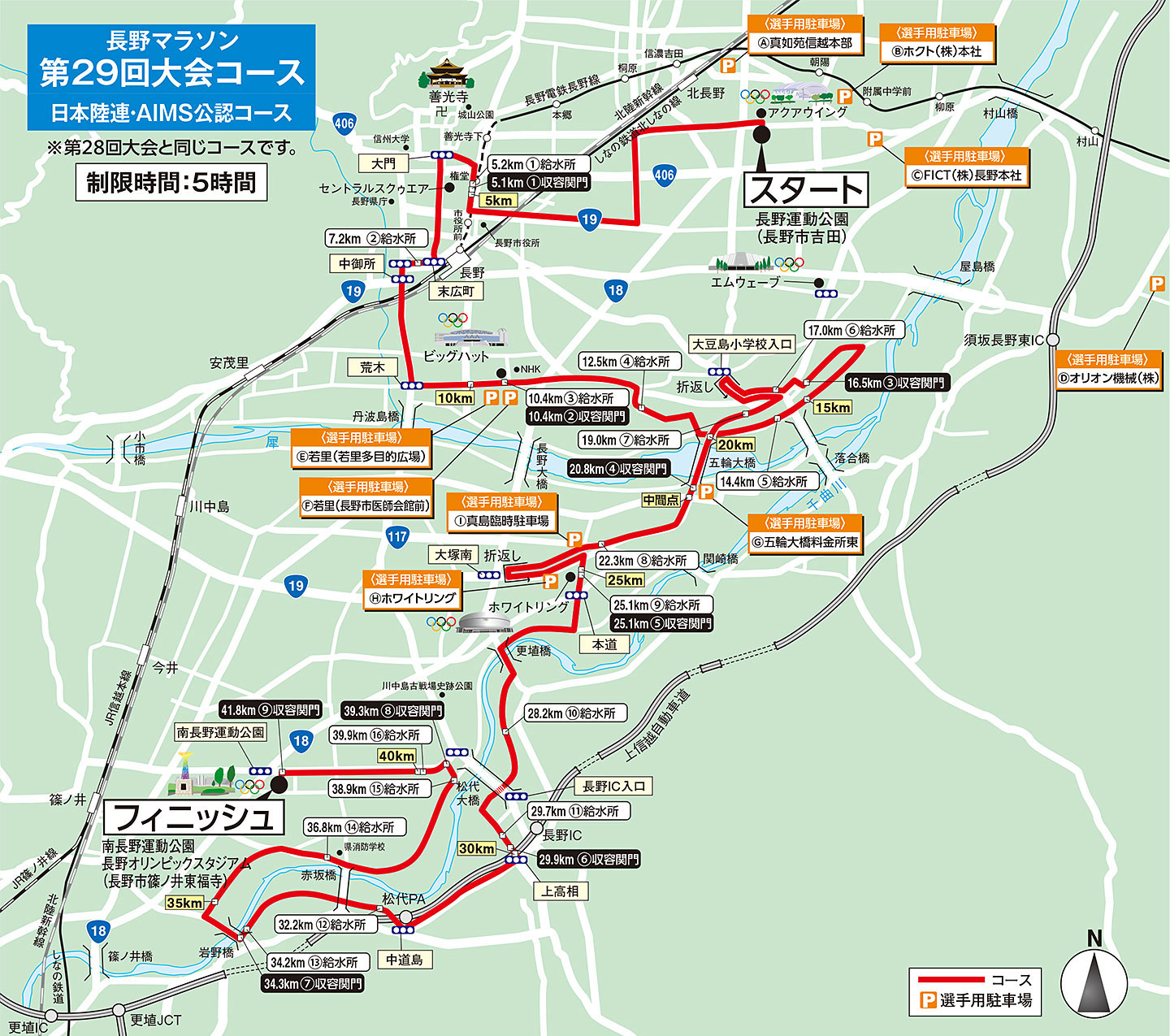選手用駐車場マップ